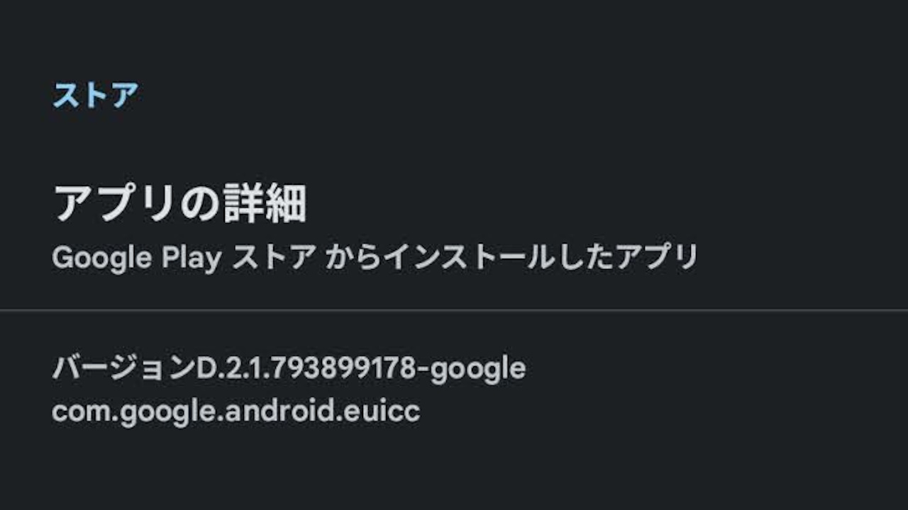 SIM Manager