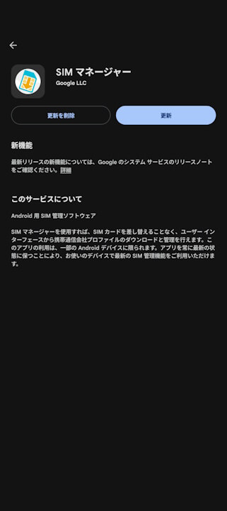 SIM-Manager