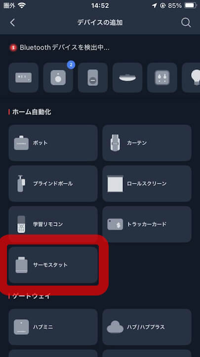 SwitchBot