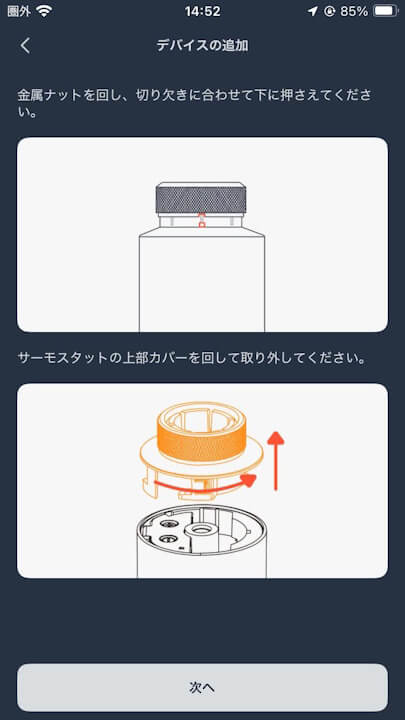 SwitchBot