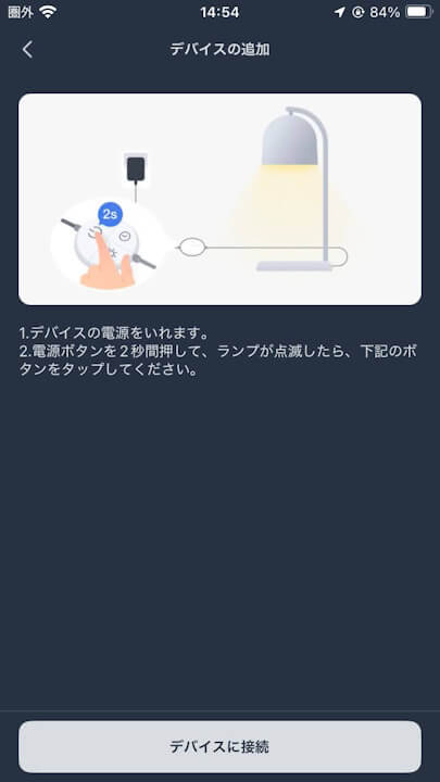 SwitchBot
