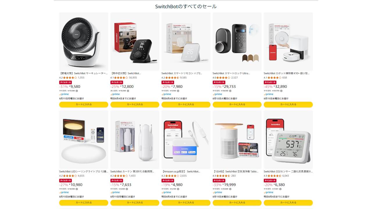 SwitchBot Amazon TimeSale