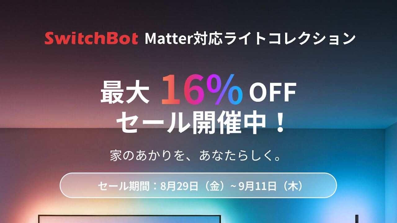 SwitchBot RGBIC
