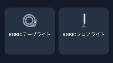 SwitchBot RGBIC
