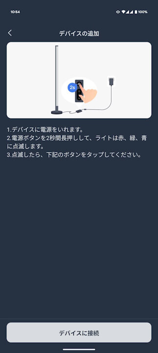 SwitchBot RGBIC