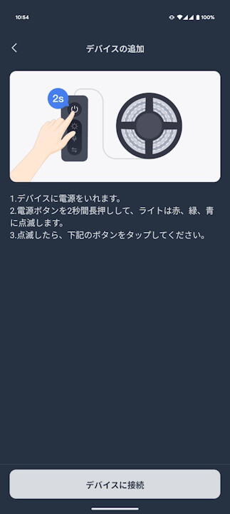 SwitchBot RGBIC
