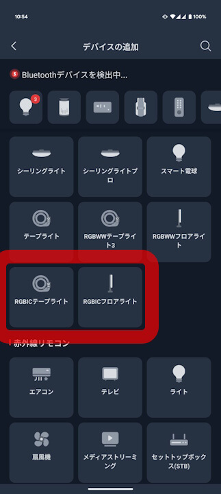 SwitchBot RGBIC