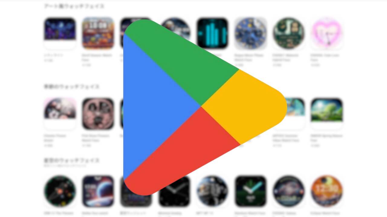 Wear OS Google Play Store