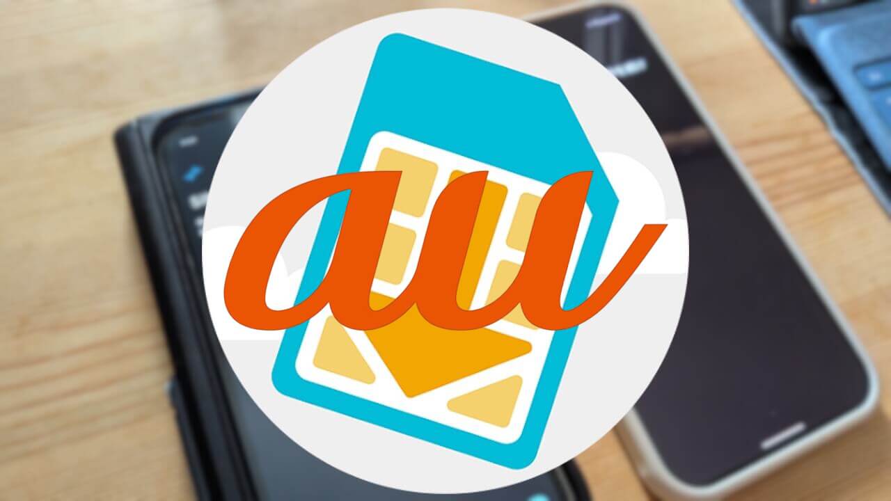 au/UQ mobile「Android eSIM転送」対応