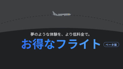 flights.deals