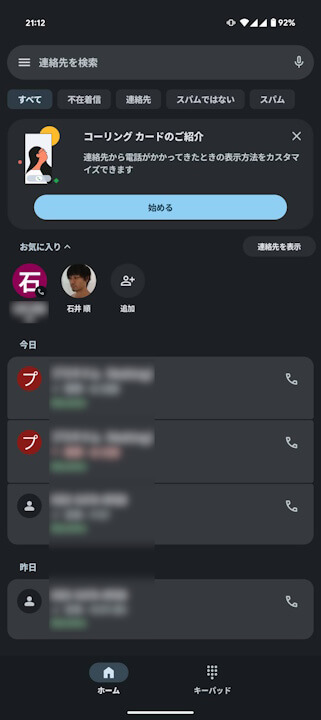 google.android.dialer
