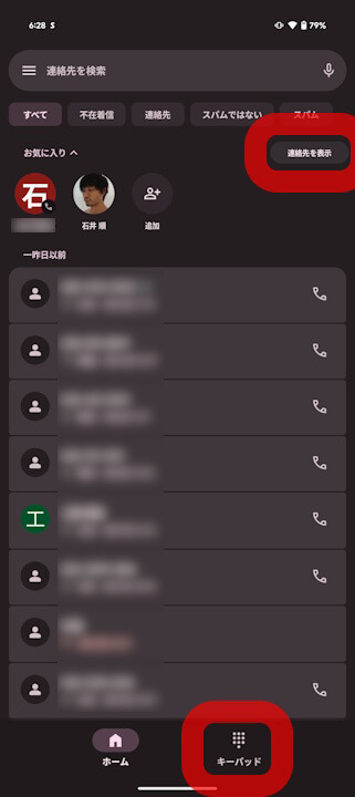 google.android.dialer