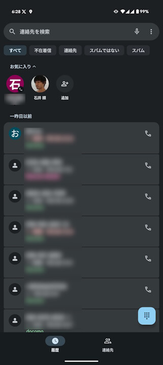 google.android.dialer
