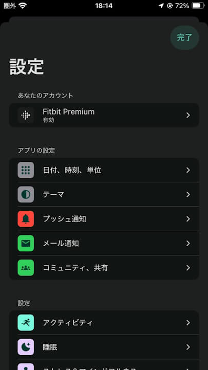 iOS Fitbit