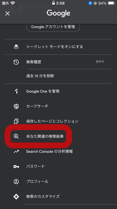 iOS Google