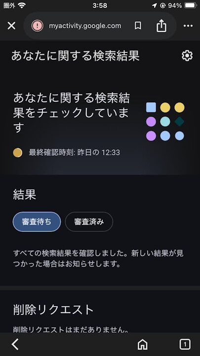 iOS Google