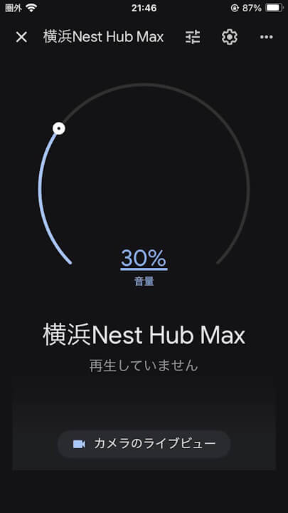 iOS Google Home