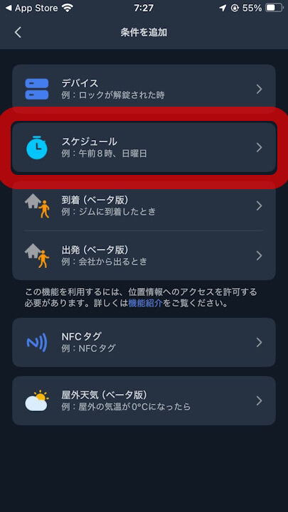 iOS SwitchBot