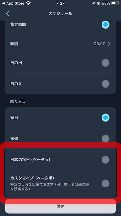 iOS SwitchBot