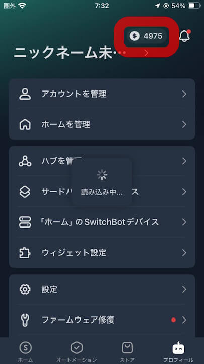 iOS SwitchBot