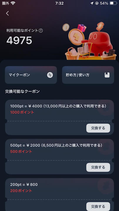 iOS SwitchBot
