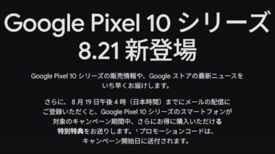 made by Google 2025