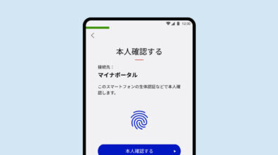 mynumbercard-android