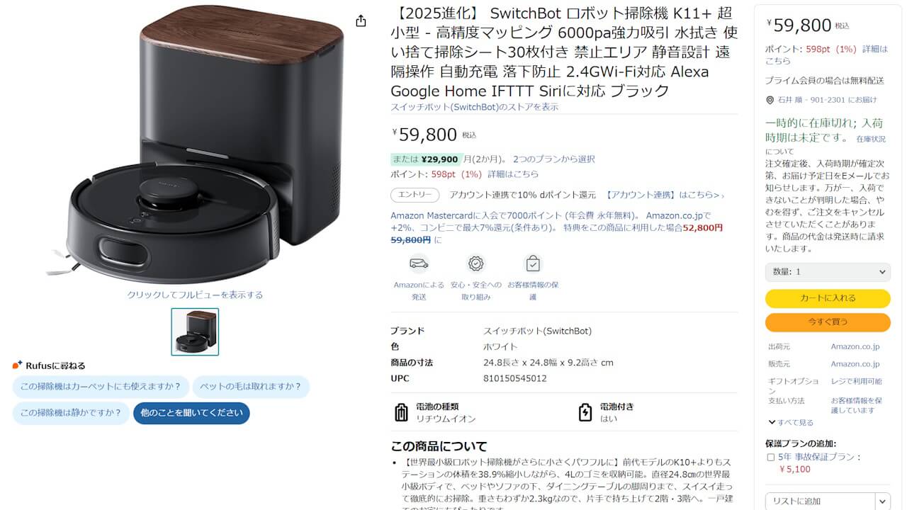 switchbot-robot-vacuum-cleaner-k11