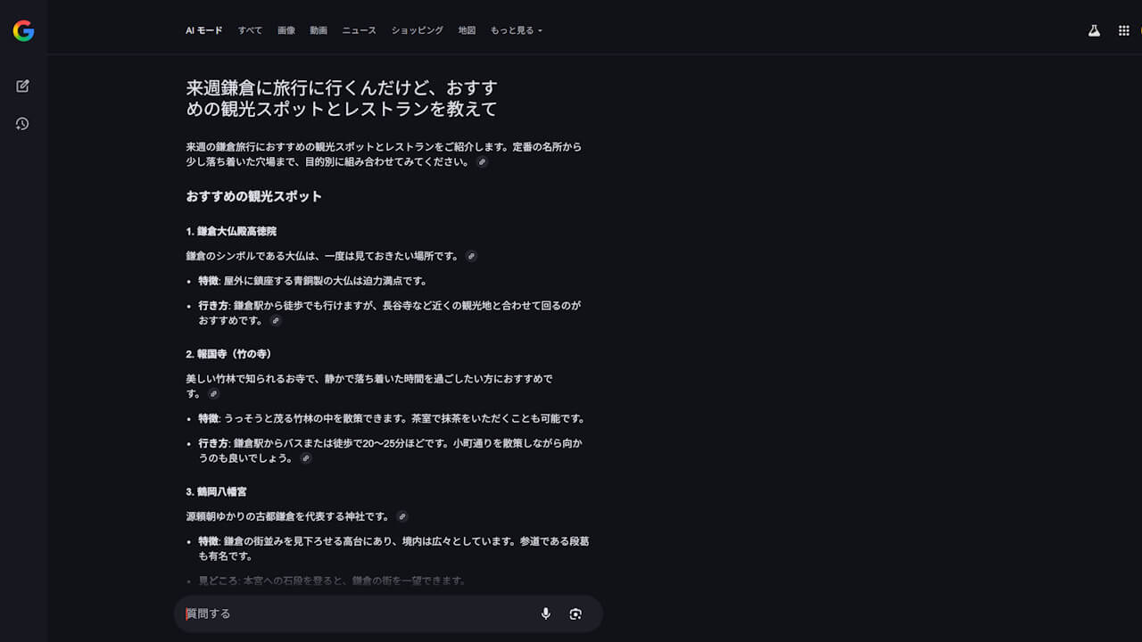 AI Mode