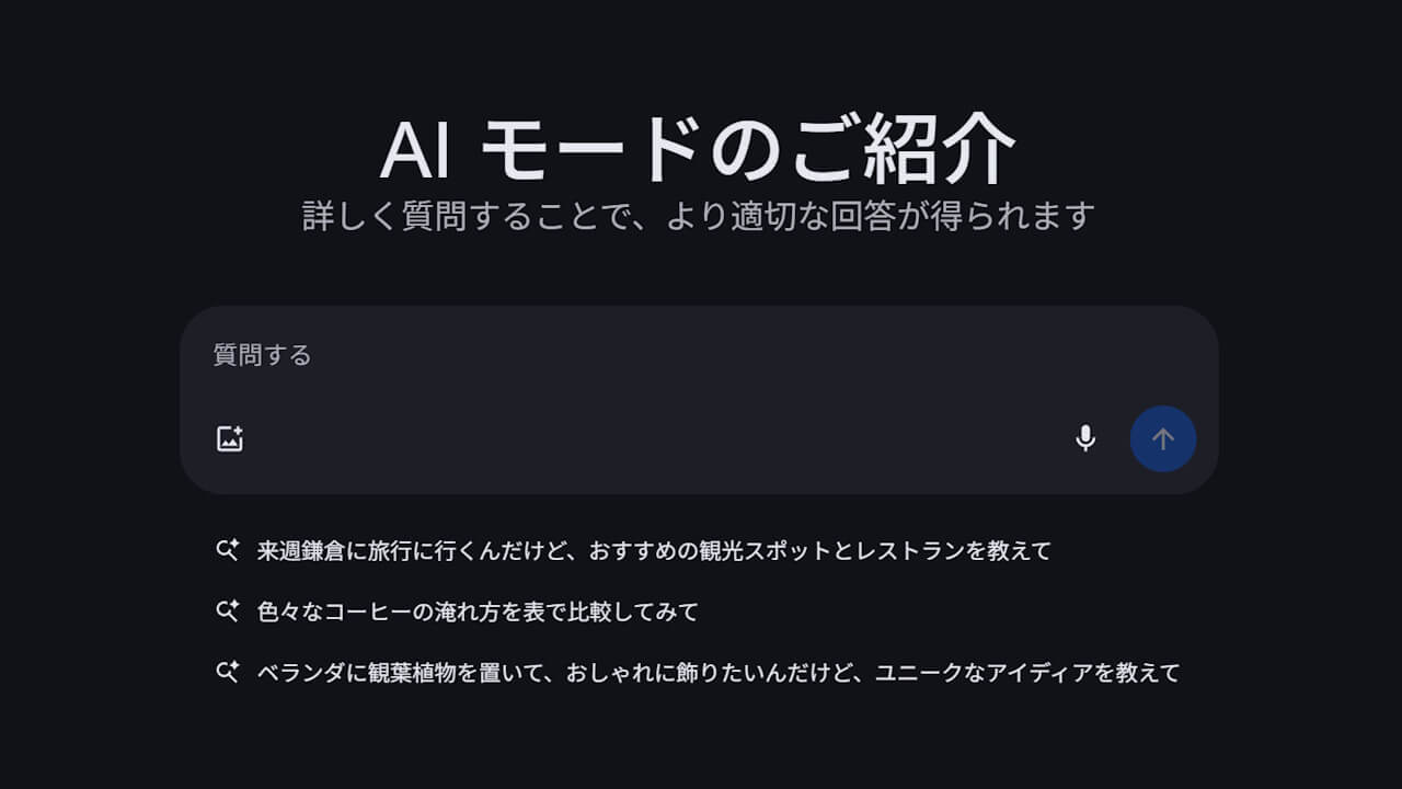 AI Mode