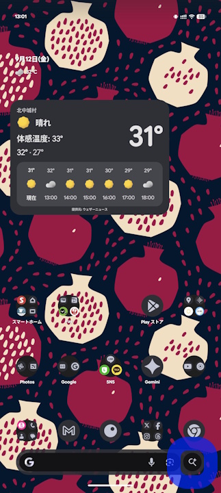 AI Mode Pixel Launcher