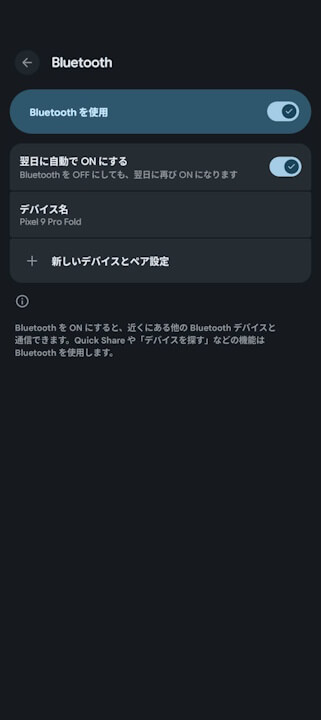 Android 16 Bluetooth