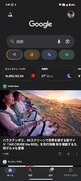 Android AI Mode