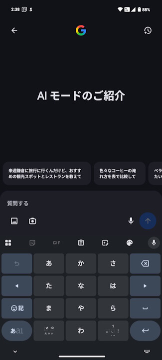 Android AI Mode