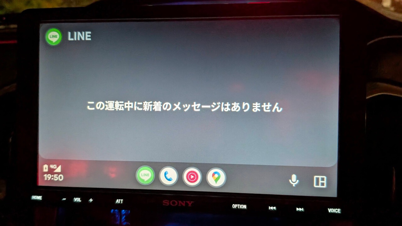 Android Auto LINE