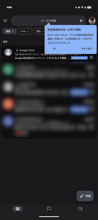 Android Gmail