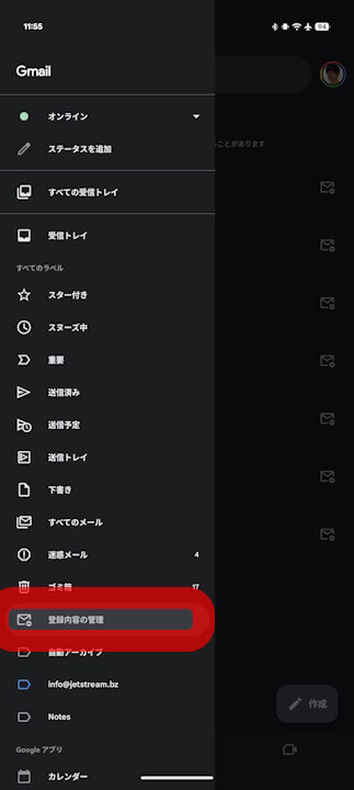 Android Gmail