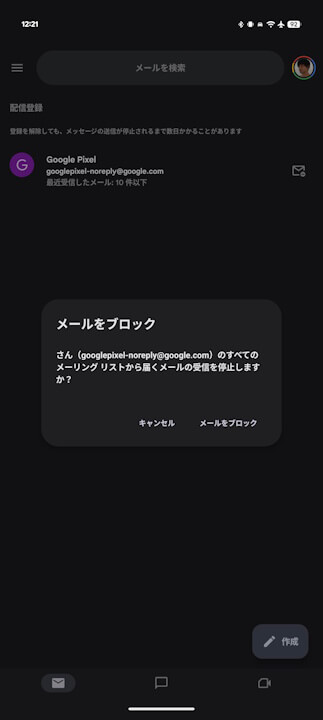 Android Gmail