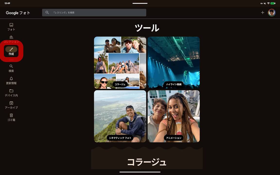 Android Google Photos