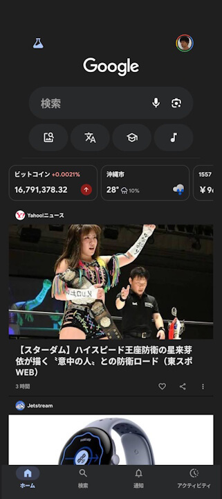 Android Google