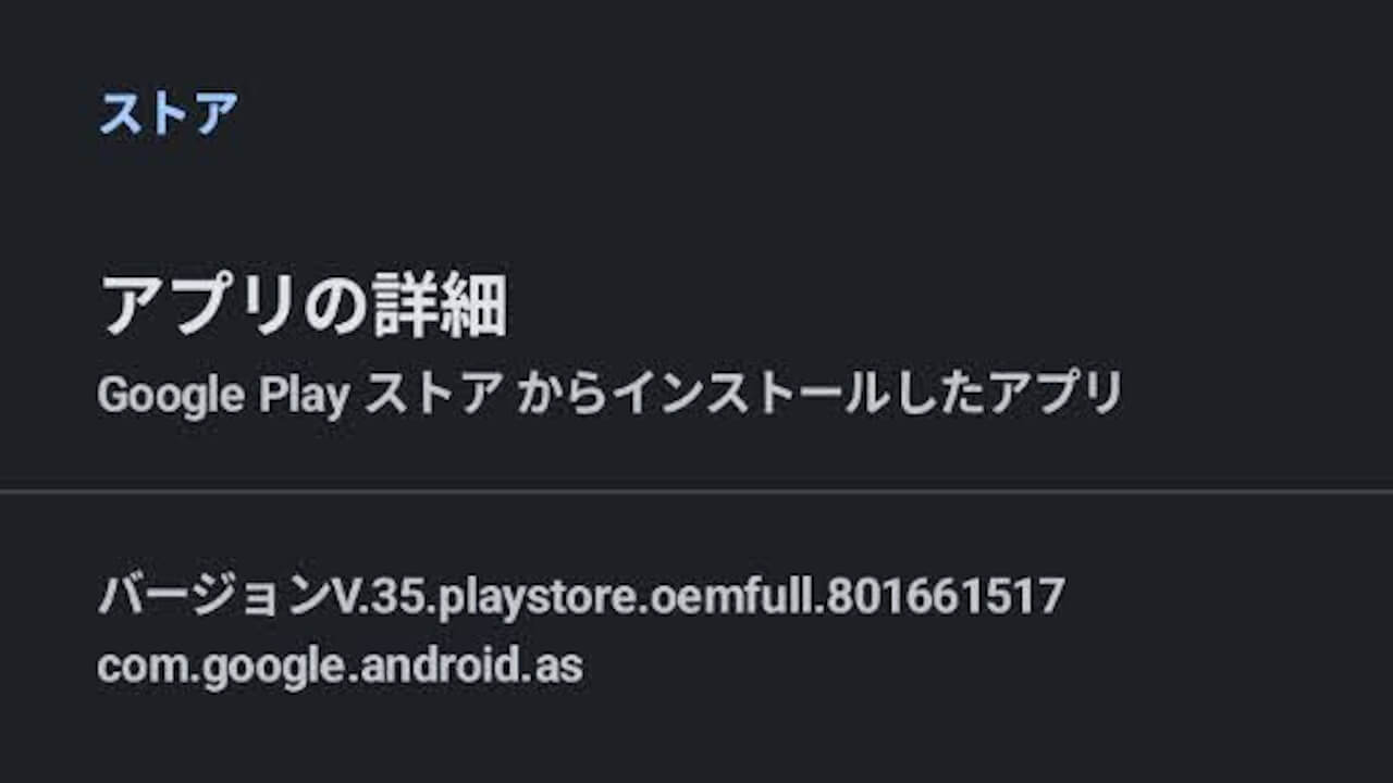 Android System Intelligence