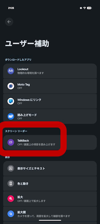 Android Talkback