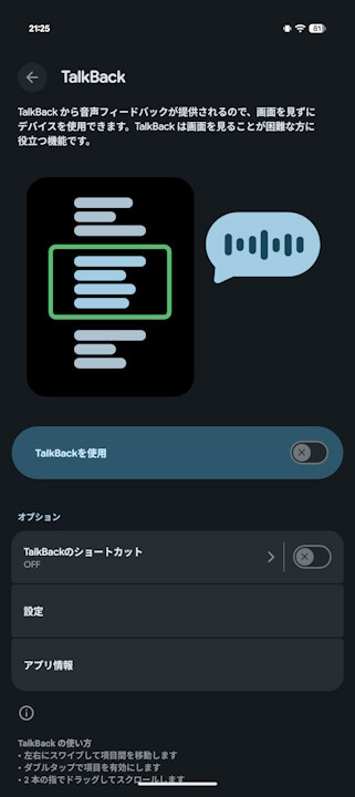 Android Talkback