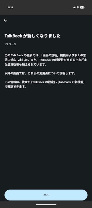 Android Talkback