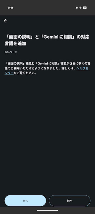 Android Talkback