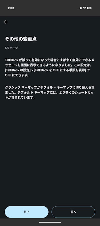 Android Talkback