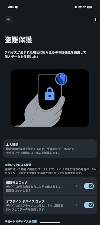 Android Theft protection