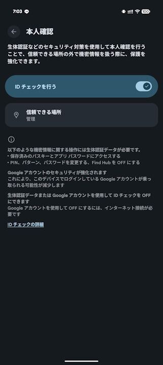 Android Theft protection