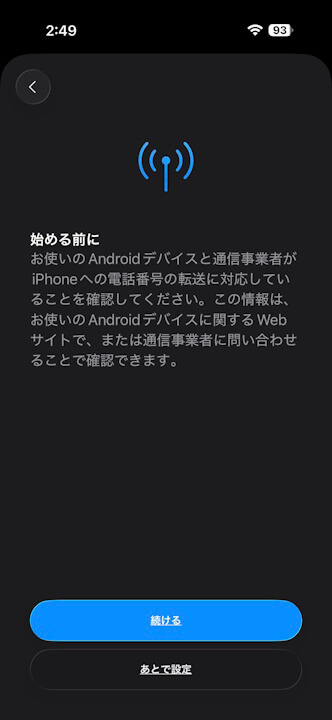 Android iOS eSIM