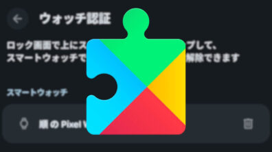 Android.GMS